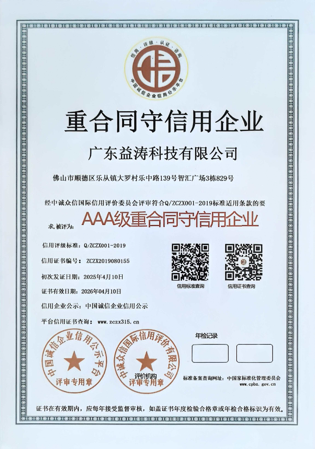 寻乌荣誉证书